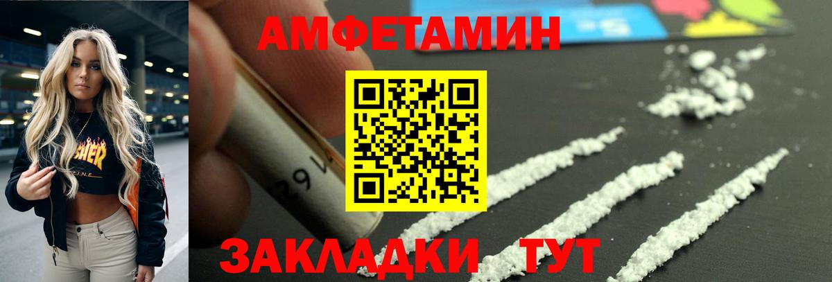 АМФ  Вход с VPN  АМФ  Пыть-Ях  АМФЕТАМИН 97% 