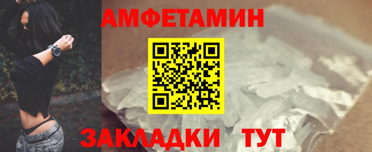 Amphetamine 98% Пыть-Ях