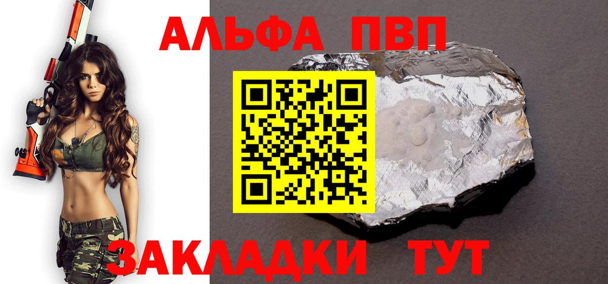 закладка  Alpha-PVP  Вход с VPN  Alpha-PVP Соль  Пыть-Ях  Альфа ПВП Crystall  APVP VHQ 