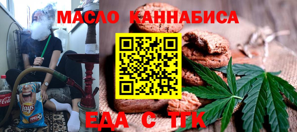 Пыть-Ях  Cannafood конопля  Вход с VPN 