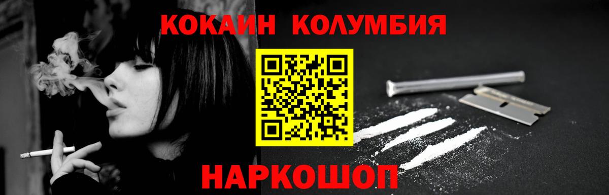 Пыть-Ях  КОКАИН Fish Scale  COCAIN Fish Scale  Вход с VPN 