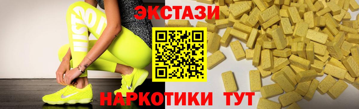 Ecstasy 300 mg  где купить   Пыть-Ях  ЭКСТАЗИ MDMA  Вход с VPN 