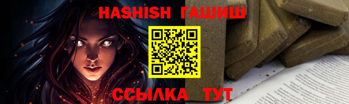 ГАШИШ VHQ Пыть-Ях