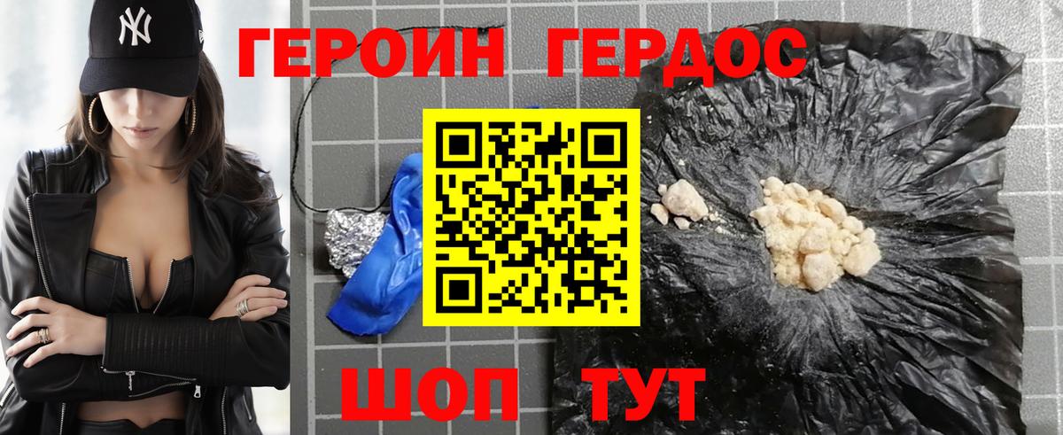 Героин хмурый  Героин  Пыть-Ях  Вход с VPN 