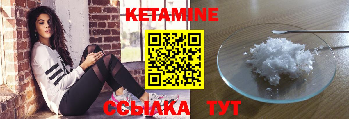 КЕТАМИН ketamine  КЕТАМИН ketamine  Вход с VPN  Пыть-Ях 