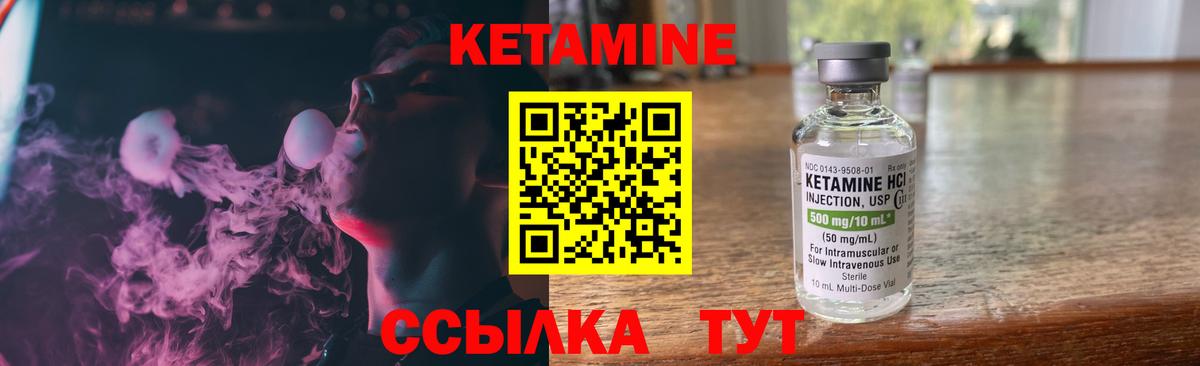 КЕТАМИН VHQ Пыть-Ях