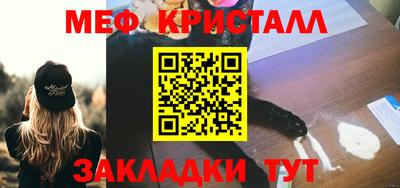 меф Рязань