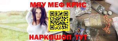 меф Рязань