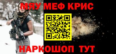 меф Рыбинск