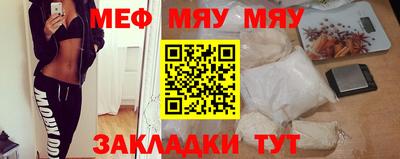 меф Рыбинск