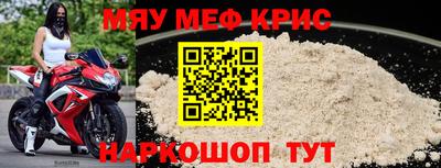меф Рыбинск
