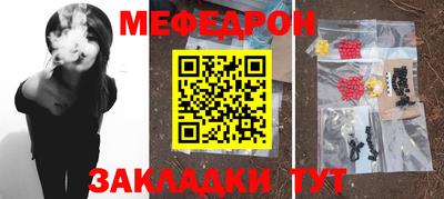 меф Рязань