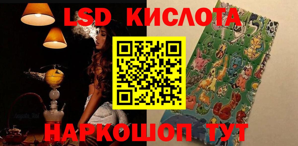 ЛСД экстази кислота Пыть-Ях