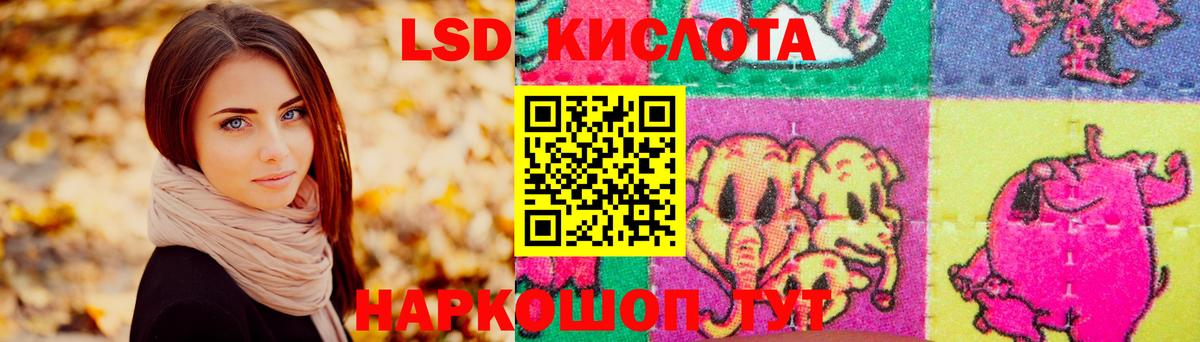 LSD-25 экстази кислота  Лсд 25 экстази ecstasy  LSD-25 экстази  Вход с VPN  Пыть-Ях 