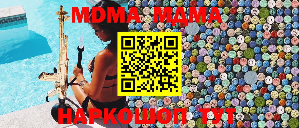 MDMA crystal  MDMA VHQ  Вход с VPN  Пыть-Ях 