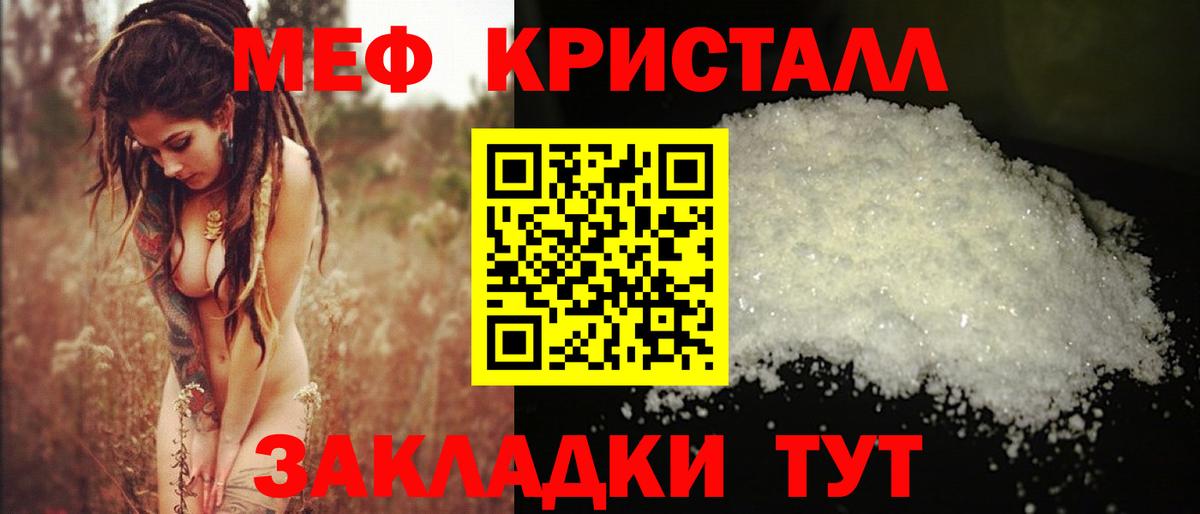 Мефедрон Пыть-Ях