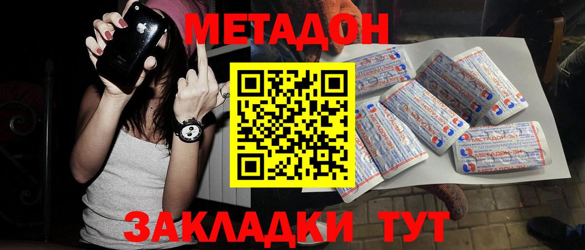 МЕТАДОН кристалл  Вход с VPN  Пыть-Ях 