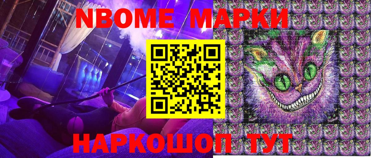 Наркотические марки 1500мкг Пыть-Ях