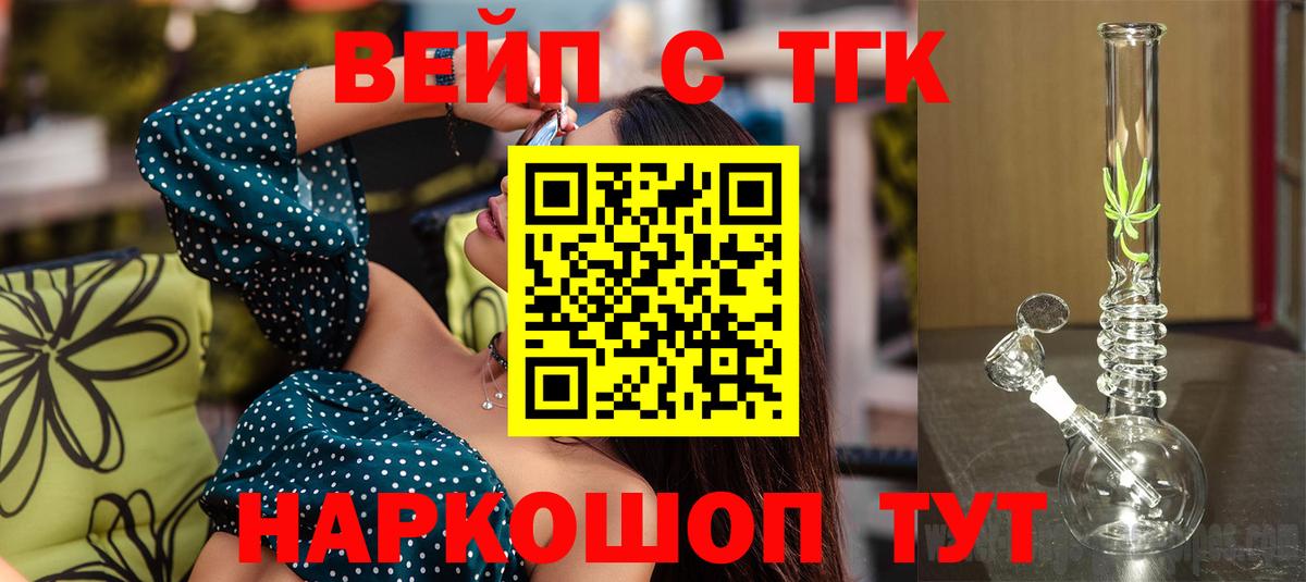 ТГК вейп  Вход с VPN  Пыть-Ях 