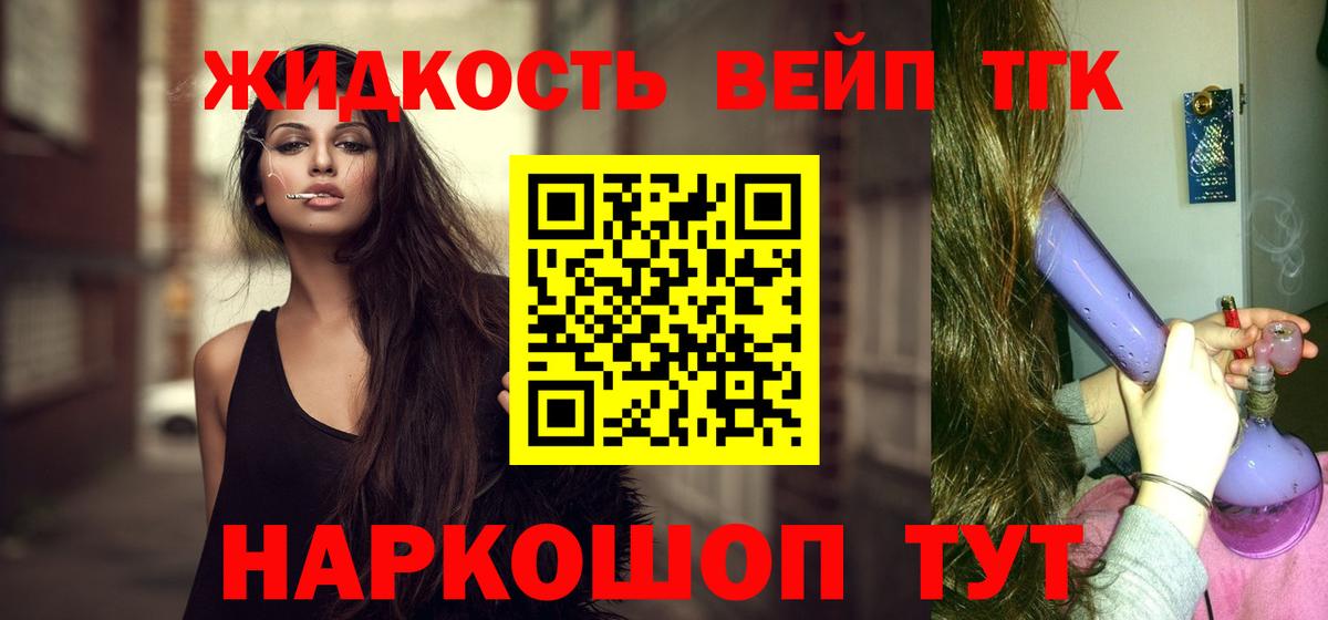 ТГК концентрат Пыть-Ях